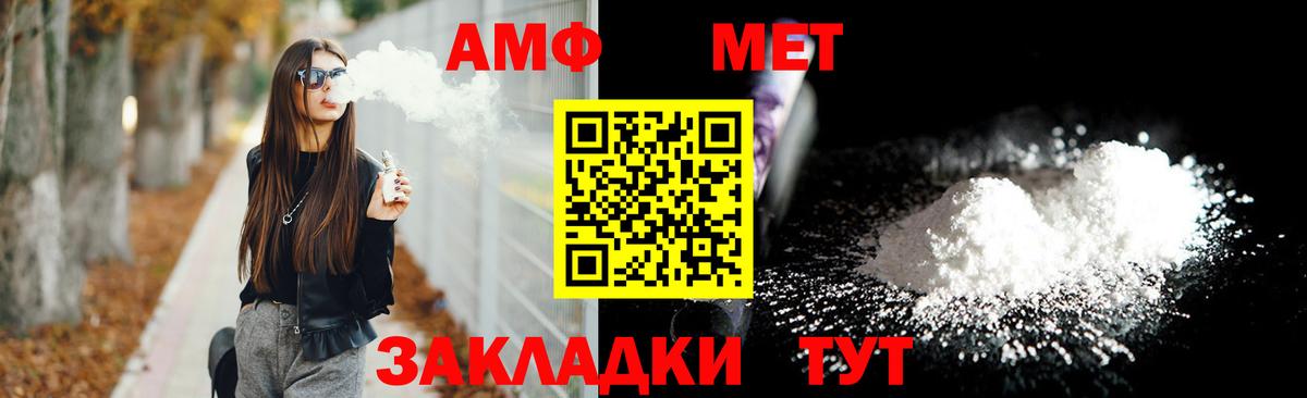 Лысьва  АМФЕТАМИН Розовый  Amphetamine  Amphetamine  Вход с VPN 