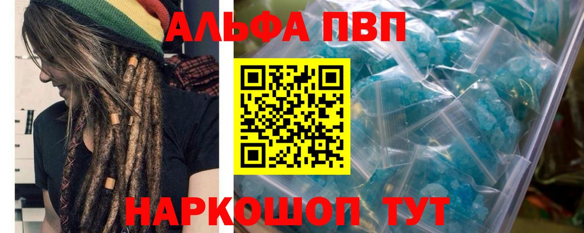 Alpha-PVP СК КРИС Лысьва