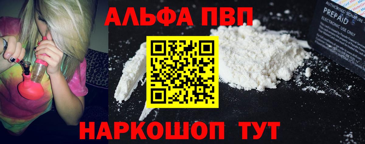 наркотики  Alpha PVP кристаллы  Вход с VPN  Alfa_PVP СК КРИС  Alpha PVP кристаллы  Лысьва 