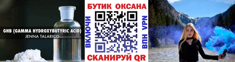 OMG   Лысьва  БУТИРАТ бутандиол  закладки 
