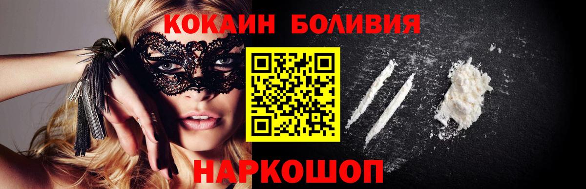 Кокаин Боливия Лысьва