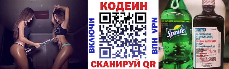 Кодеиновый сироп Lean Purple Drank  Лысьва 