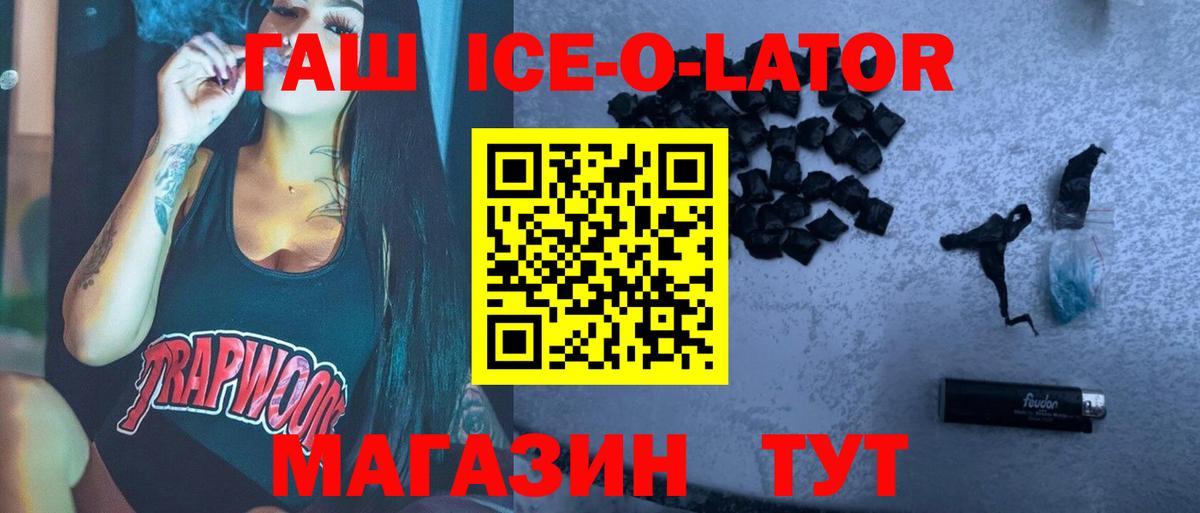 Лысьва  Гашиш убойный  ГАШ Ice-O-Lator  Вход с VPN 