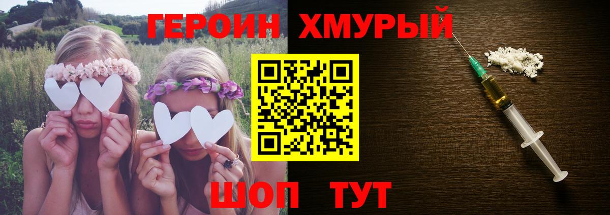 Лысьва  ГЕРОИН VHQ  Вход с VPN 
