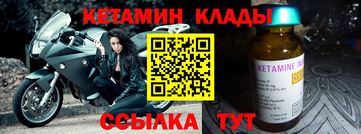 Кетамин ketamine Лысьва