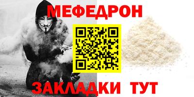 MESCALINE Краснокаменск