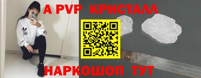 apvp Комсомольск-на-Амуре