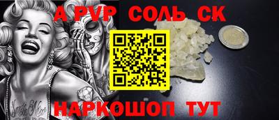 apvp Комсомольск-на-Амуре
