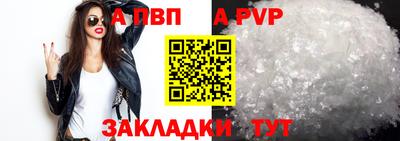 a pvp Краснознаменск