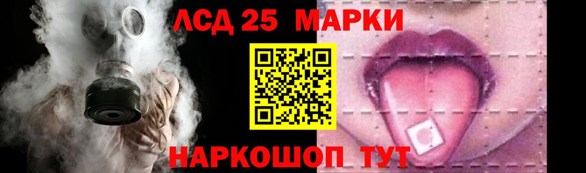 Лысьва  ЛСД экстази кислота  Вход с VPN  LSD-25 экстази ecstasy 