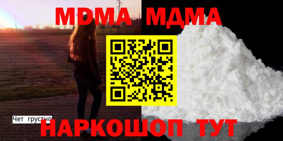 MDMA VHQ  Вход с VPN  MDMA  Лысьва 