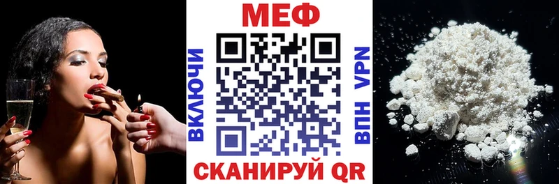 ссылка на мегу ONION  Лысьва  МЯУ-МЯУ mephedrone  что такое наркотик 