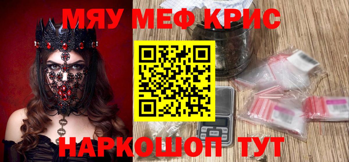 МЯУ-МЯУ  МЯУ-МЯУ VHQ  Вход с VPN  Лысьва  Меф мука 