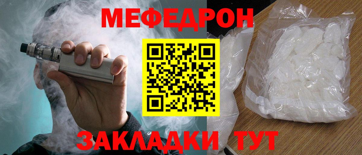 Мефедрон  Лысьва