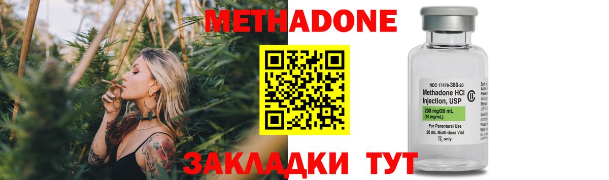Лысьва  Метадон methadone  Вход с VPN 