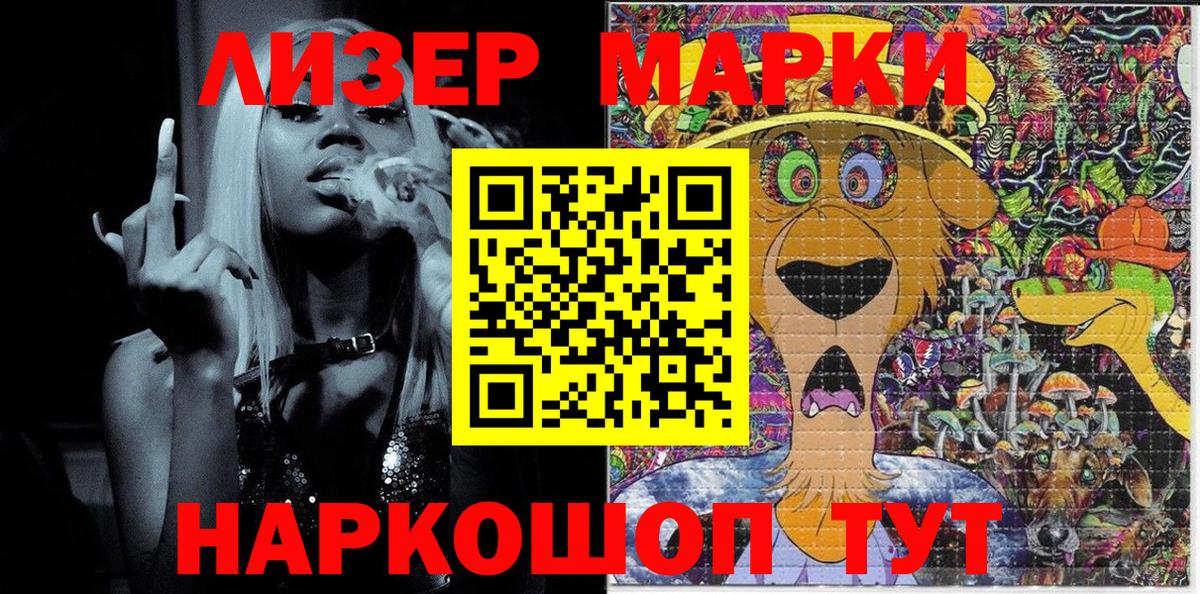 Марки NBOMe 1500мкг  Вход с VPN  Марки NBOMe 1500мкг  Лысьва 