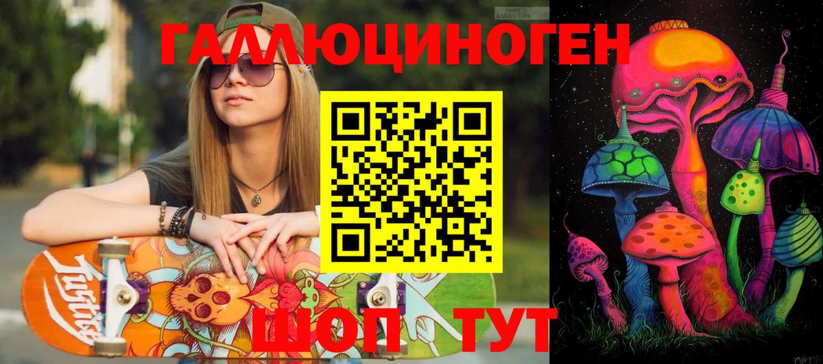 Псилоцибиновые грибы MAGIC MUSHROOMS  Вход с VPN  Лысьва 