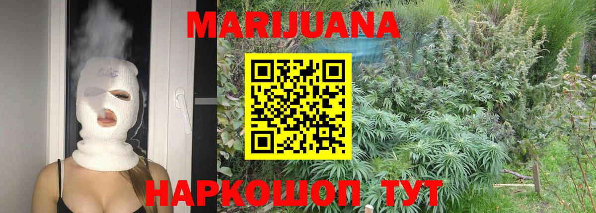 Лысьва  Конопля Bruce Banner  Каннабис MAZAR  МАРИХУАНА AK-47  Вход с VPN  Конопля Ganja 